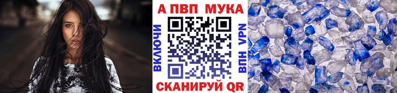 Купить закладки  Мамоново  Alpha PVP VHQ 