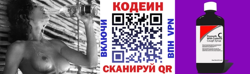 Кодеиновый сироп Lean напиток Lean (лин)  Купить где  Мамоново 