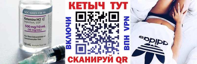 Купить  Мамоново  КЕТАМИН ketamine 