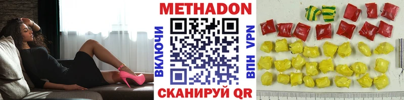 МЕТАДОН белоснежный  Купить где  Мамоново 