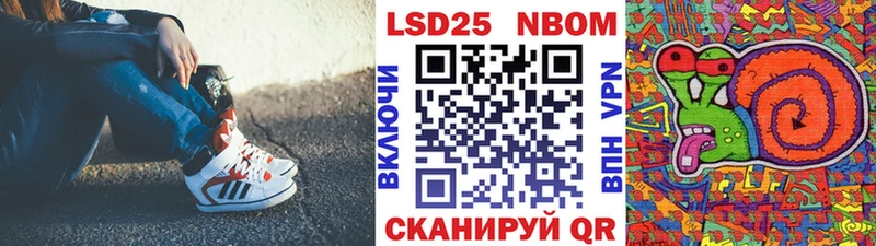 Марки NBOMe 1500мкг  Купить где  Мамоново 